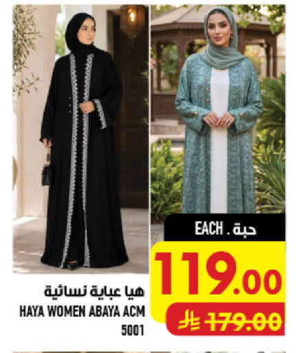 available at أبراج هايبر ماركت in مملكة العربية السعودية, السعودية, سعودية - مكة المكرمة