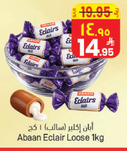 available at ستي فلاور in مملكة العربية السعودية, السعودية, سعودية - الرياض