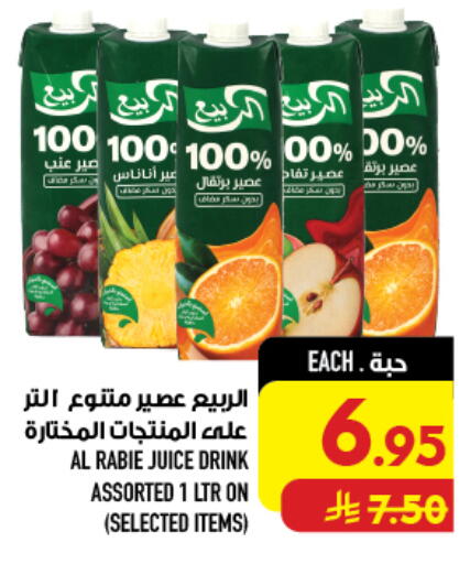 available at أبراج هايبر ماركت in مملكة العربية السعودية, السعودية, سعودية - مكة المكرمة