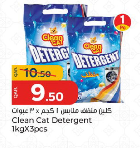 available at باريس هايبرماركت in قطر - الدوحة