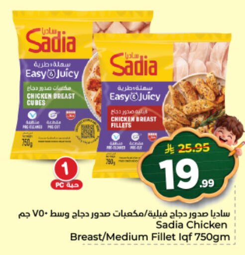 available at نستو in مملكة العربية السعودية, السعودية, سعودية - الخرج