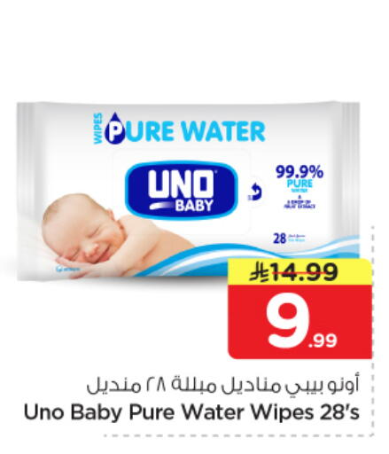 available at نستو in مملكة العربية السعودية, السعودية, سعودية - الرياض