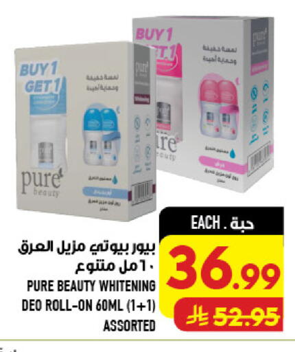 available at أبراج هايبر ماركت in مملكة العربية السعودية, السعودية, سعودية - مكة المكرمة