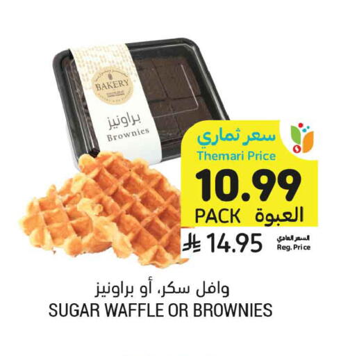 available at Tamimi Market in KSA, Saudi Arabia, Saudi - Al Khobar