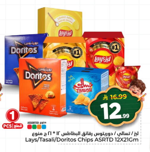 available at هايبر الوفاء in مملكة العربية السعودية, السعودية, سعودية - المنطقة الشرقية