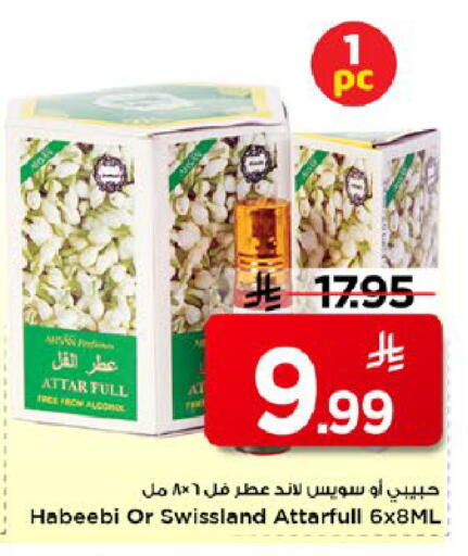 available at مارك & سيف in مملكة العربية السعودية, السعودية, سعودية - الخبر‎