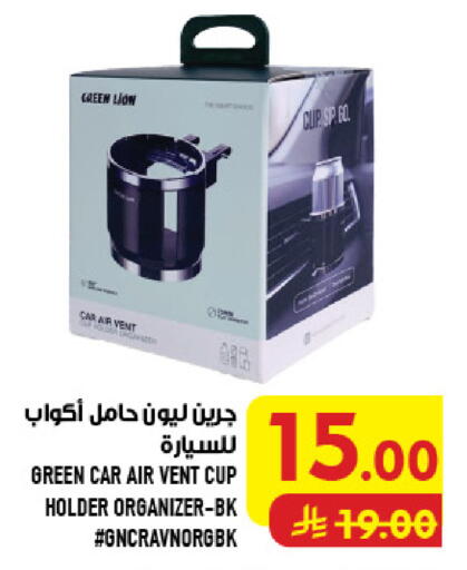 available at أبراج هايبر ماركت in مملكة العربية السعودية, السعودية, سعودية - مكة المكرمة