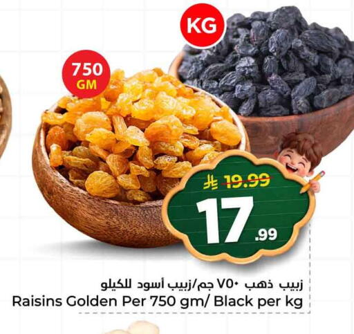 available at هايبر الوفاء in مملكة العربية السعودية, السعودية, سعودية - الطائف
