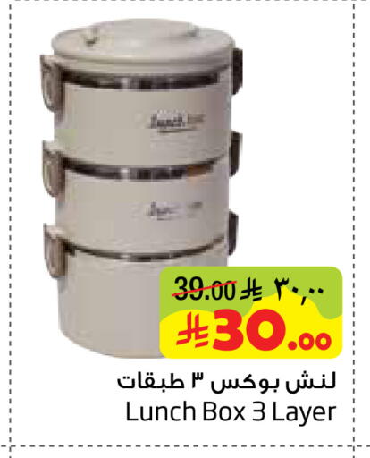 available at ليان هايبر in مملكة العربية السعودية, السعودية, سعودية - المنطقة الشرقية