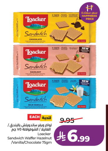 Vanilla available at LULU Hypermarket in KSA, Saudi Arabia, Saudi - Al Khobar