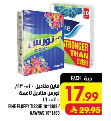 available at أبراج هايبر ماركت in مملكة العربية السعودية, السعودية, سعودية - مكة المكرمة