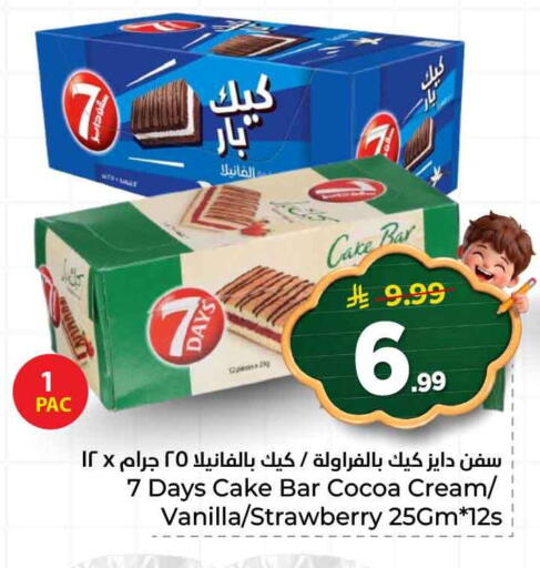 Strawberry Vanilla available at هايبر الوفاء in مملكة العربية السعودية, السعودية, سعودية - مكة المكرمة