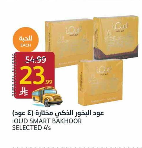 available at أسواق الجزيرة in مملكة العربية السعودية, السعودية, سعودية - الرياض