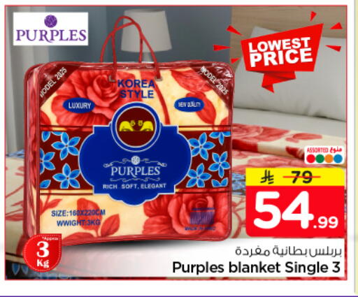 available at نستو in مملكة العربية السعودية, السعودية, سعودية - الخرج