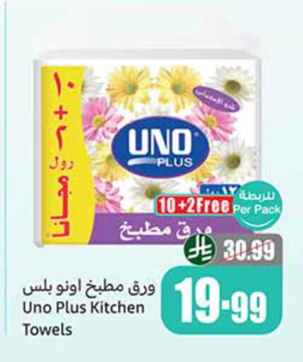 available at Othaim Markets in KSA, Saudi Arabia, Saudi - Al Khobar