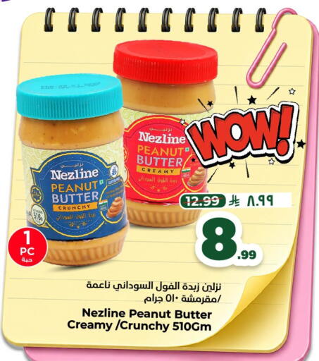 available at Nesto in KSA, Saudi Arabia, Saudi - Al Hasa