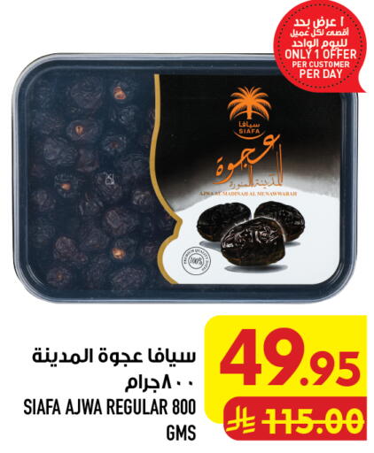 available at أبراج هايبر ماركت in مملكة العربية السعودية, السعودية, سعودية - مكة المكرمة