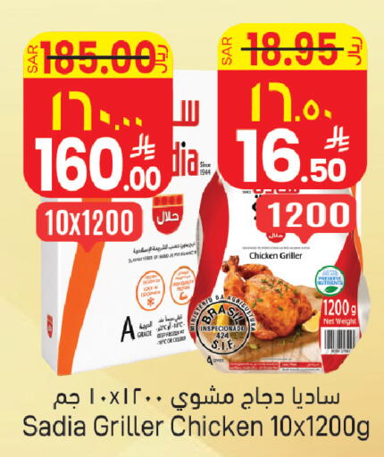 available at ستي فلاور in مملكة العربية السعودية, السعودية, سعودية - حائل‎