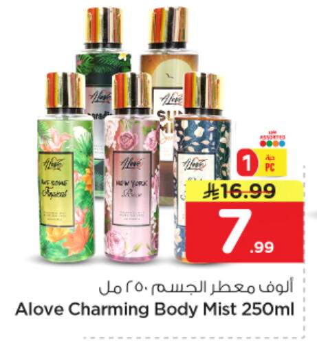 available at نستو in مملكة العربية السعودية, السعودية, سعودية - المجمعة