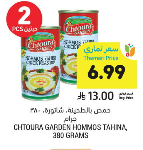 Peas available at Tamimi Market in KSA, Saudi Arabia, Saudi - Jubail