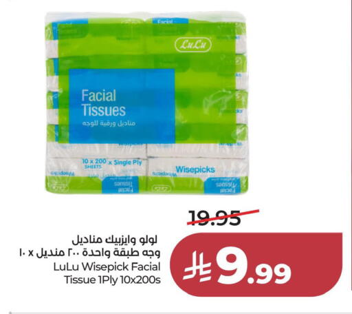 available at LULU Hypermarket in KSA, Saudi Arabia, Saudi - Al Khobar