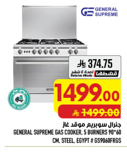 available at أبراج هايبر ماركت in مملكة العربية السعودية, السعودية, سعودية - مكة المكرمة