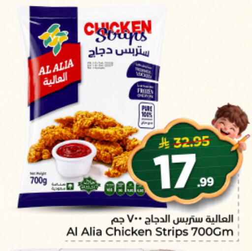 available at نستو in مملكة العربية السعودية, السعودية, سعودية - المجمعة