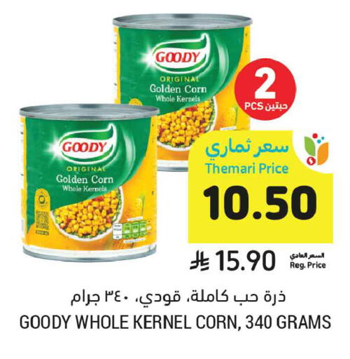 available at أسواق التميمي in مملكة العربية السعودية, السعودية, سعودية - جدة