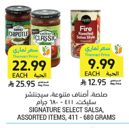 Tomato available at أسواق التميمي in مملكة العربية السعودية, السعودية, سعودية - جدة