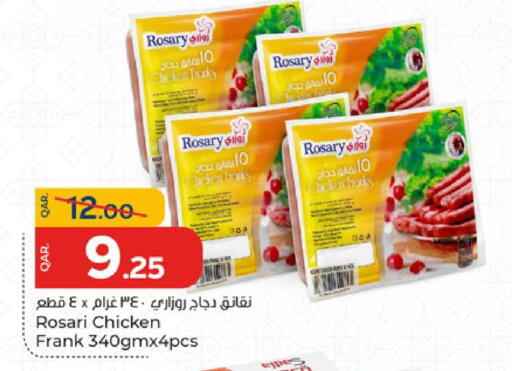 available at باريس هايبرماركت in قطر - الدوحة