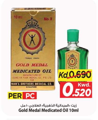 available at Mark & Save in Kuwait - Kuwait City