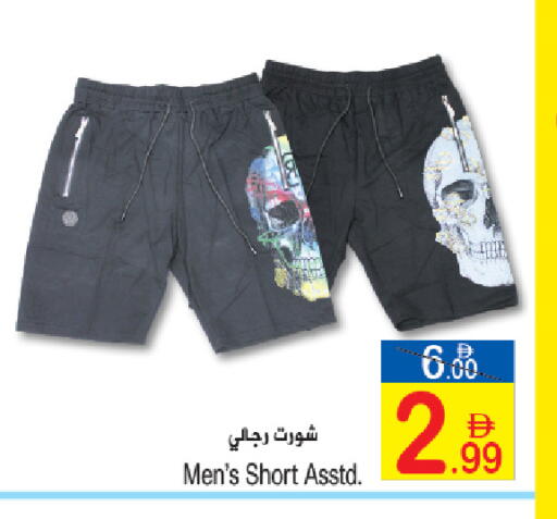 available at Sun and Sand Hypermarket in UAE - Fujairah