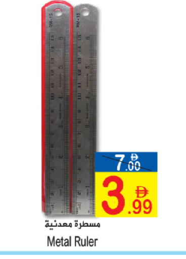 available at Sun and Sand Hypermarket in UAE - Ras al Khaimah