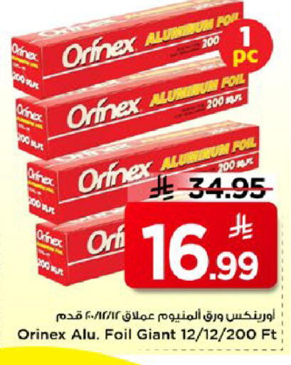 available at Mark & Save in KSA, Saudi Arabia, Saudi - Al Hasa