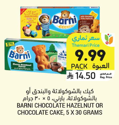 available at أسواق التميمي in مملكة العربية السعودية, السعودية, سعودية - جدة