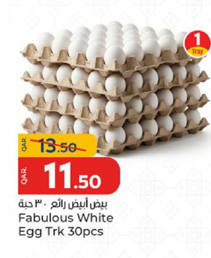 available at باريس هايبرماركت in قطر - الدوحة