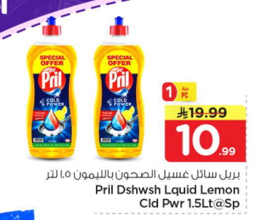 Lemon available at نستو in مملكة العربية السعودية, السعودية, سعودية - الخرج