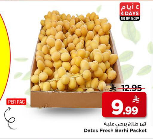 available at مارك & سيف in مملكة العربية السعودية, السعودية, سعودية - الخبر‎