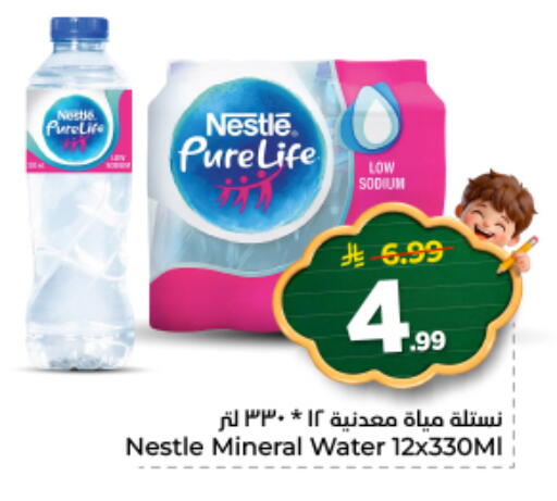 available at نستو in مملكة العربية السعودية, السعودية, سعودية - المجمعة
