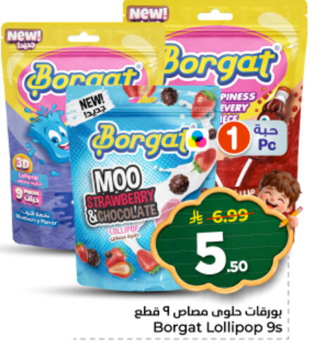 Strawberry available at نستو in مملكة العربية السعودية, السعودية, سعودية - المجمعة