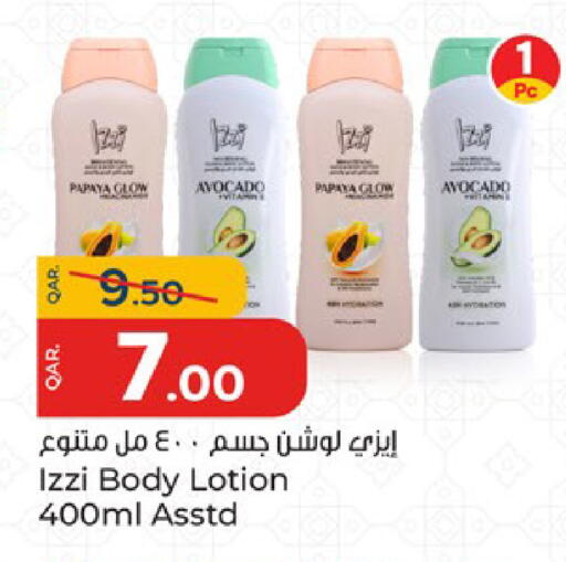 Papaya Avocado available at باريس هايبرماركت in قطر - الدوحة