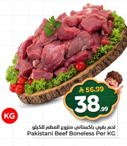 available at هايبر الوفاء in مملكة العربية السعودية, السعودية, سعودية - جدة