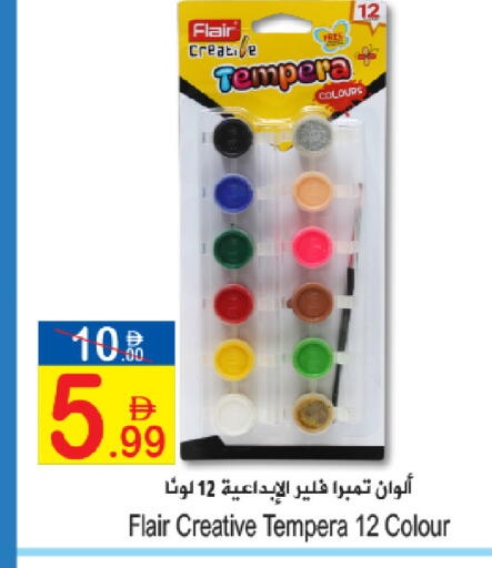 available at Sun and Sand Hypermarket in UAE - Ras al Khaimah
