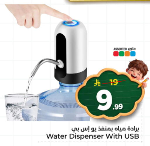 available at Hyper Al Wafa in KSA, Saudi Arabia, Saudi - Al Hasa