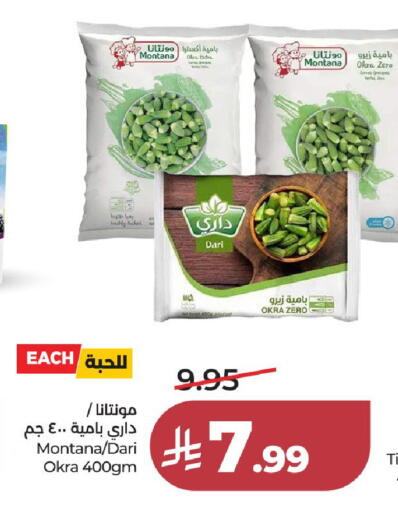 Okra available at LULU Hypermarket in KSA, Saudi Arabia, Saudi - Khamis Mushait