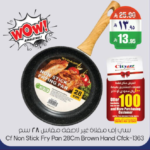 available at ستي فلاور in مملكة العربية السعودية, السعودية, سعودية - الرياض