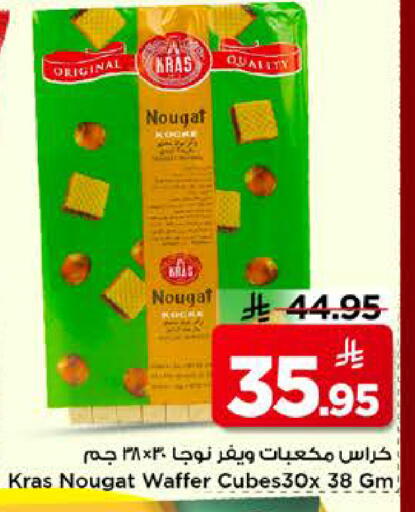 available at مارك & سيف in مملكة العربية السعودية, السعودية, سعودية - الرياض