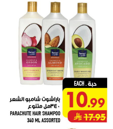 Coconut Avocado Onion available at Abraj Hypermarket in KSA, Saudi Arabia, Saudi - Mecca