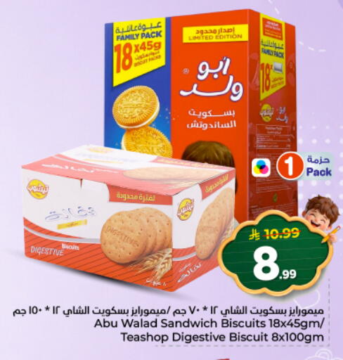 available at نستو in مملكة العربية السعودية, السعودية, سعودية - المجمعة