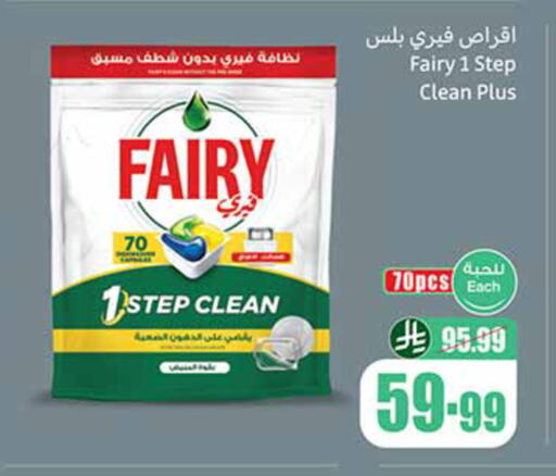 available at Othaim Markets in KSA, Saudi Arabia, Saudi - Al Khobar